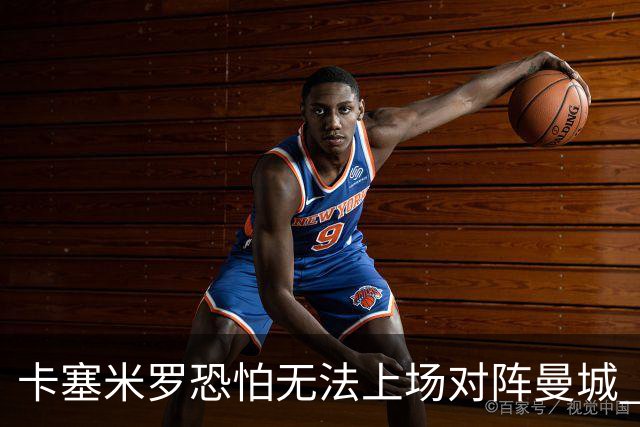 卡塞米罗恐怕无法上场对阵曼城 安帅两套方案应对