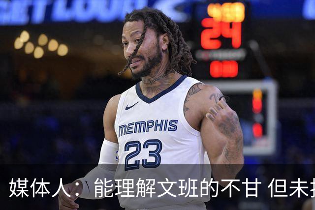 媒体人：能理解文班的不甘 但未按惯例和对手握手致意大失风度
